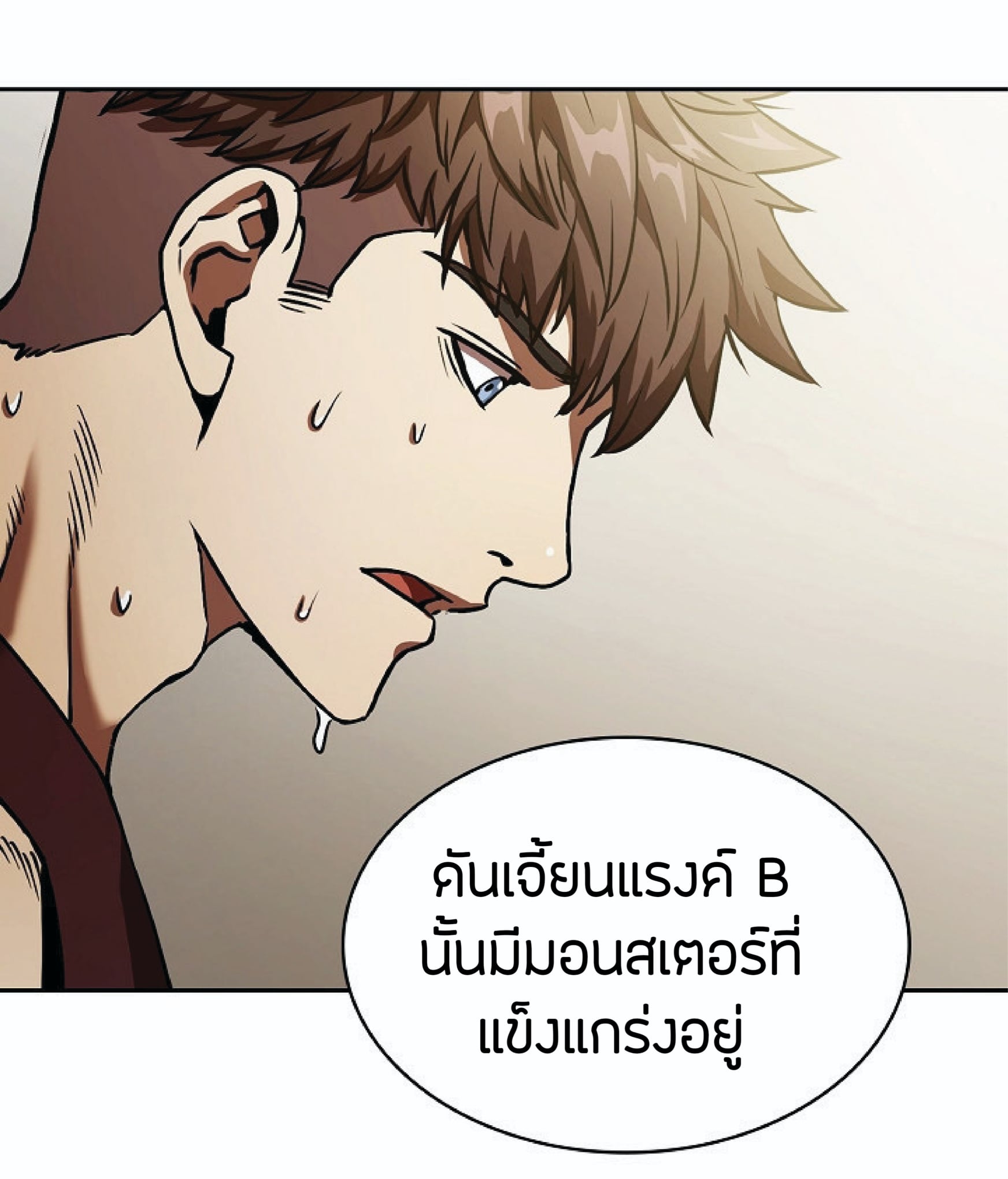 The Constellation That Returned From Hell 2 (14)