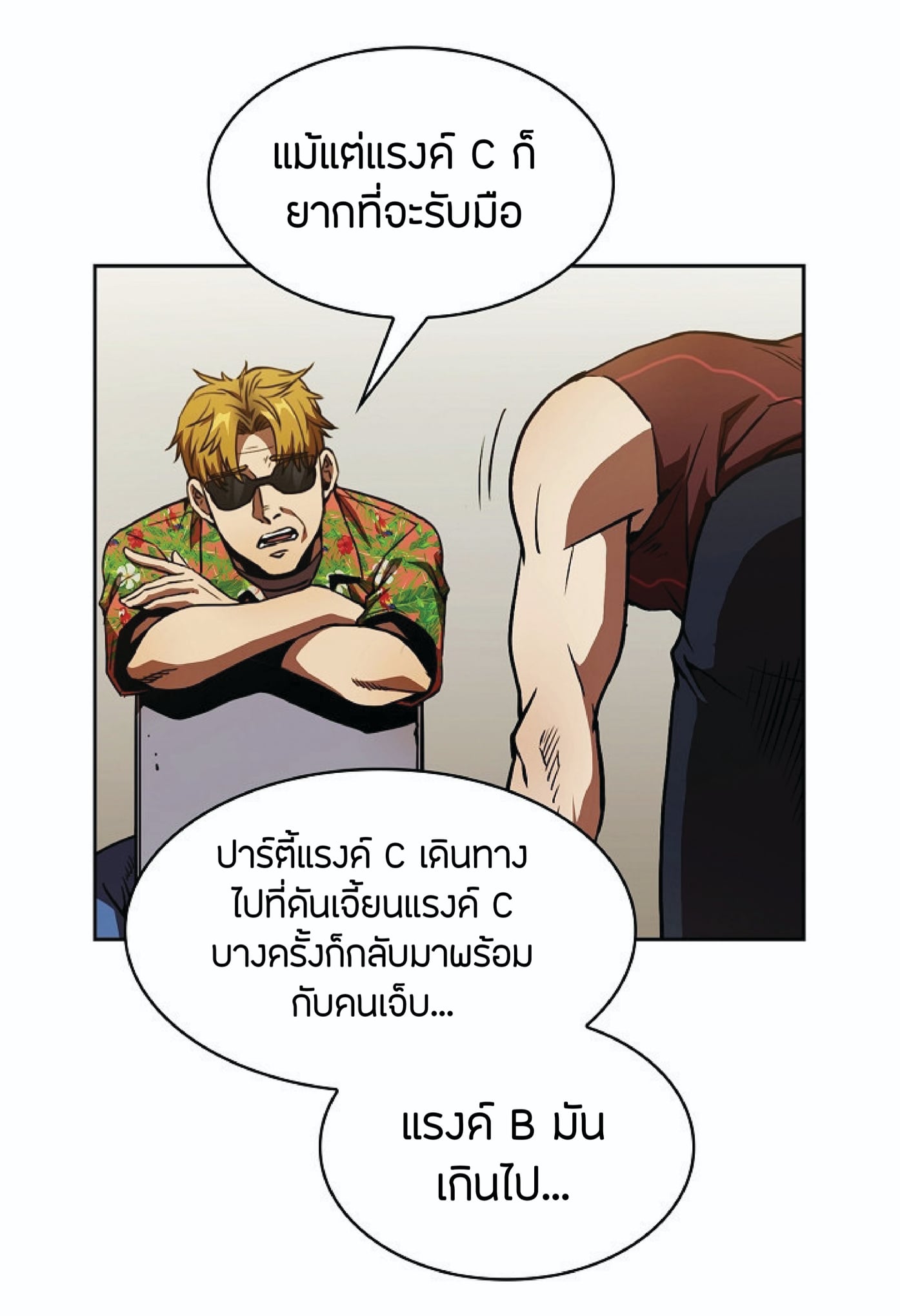 The Constellation That Returned From Hell 2 (15)