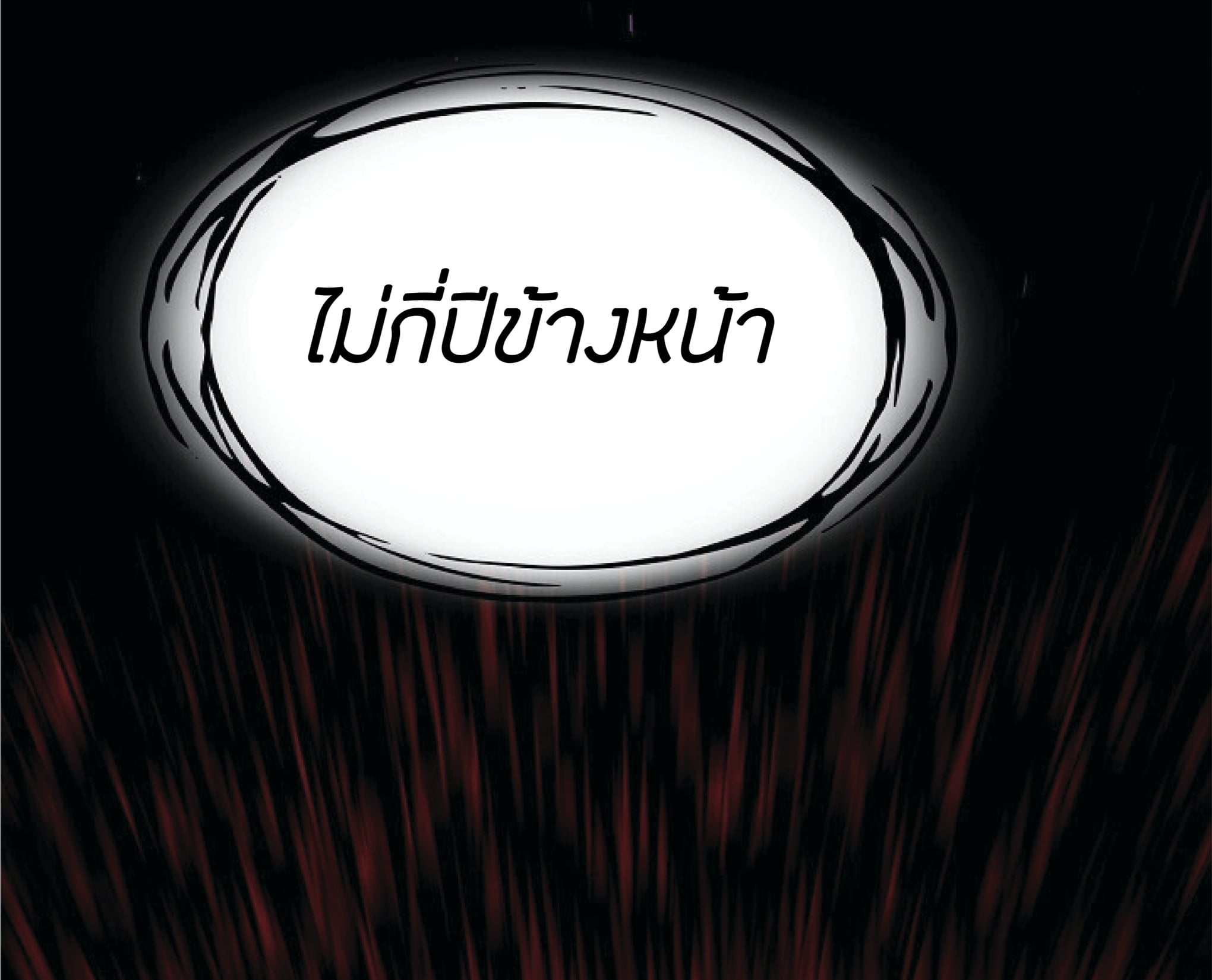 The Constellation That Returned From Hell 2 (60)