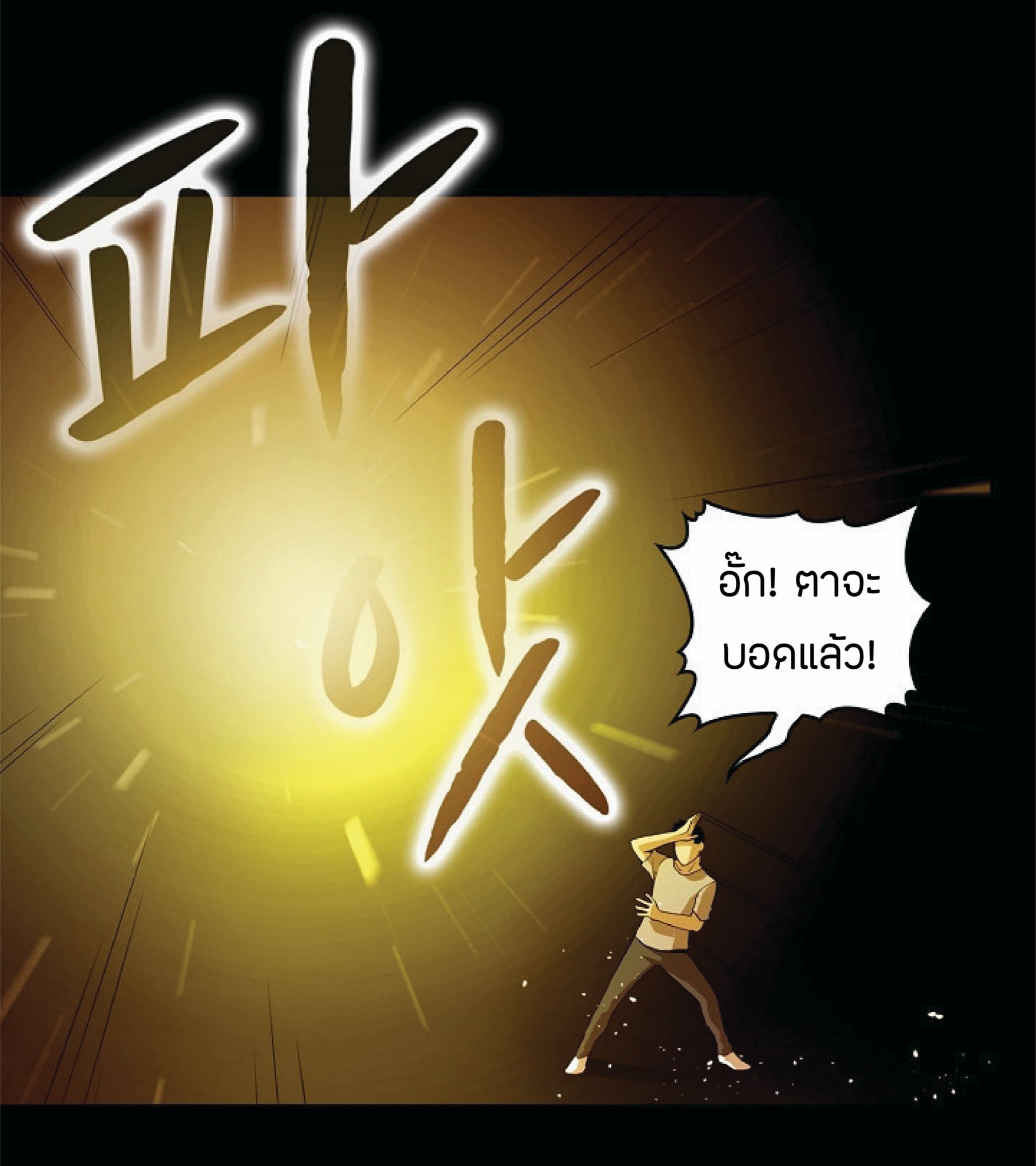 The Constellation That Returned From Hell 3 (11)