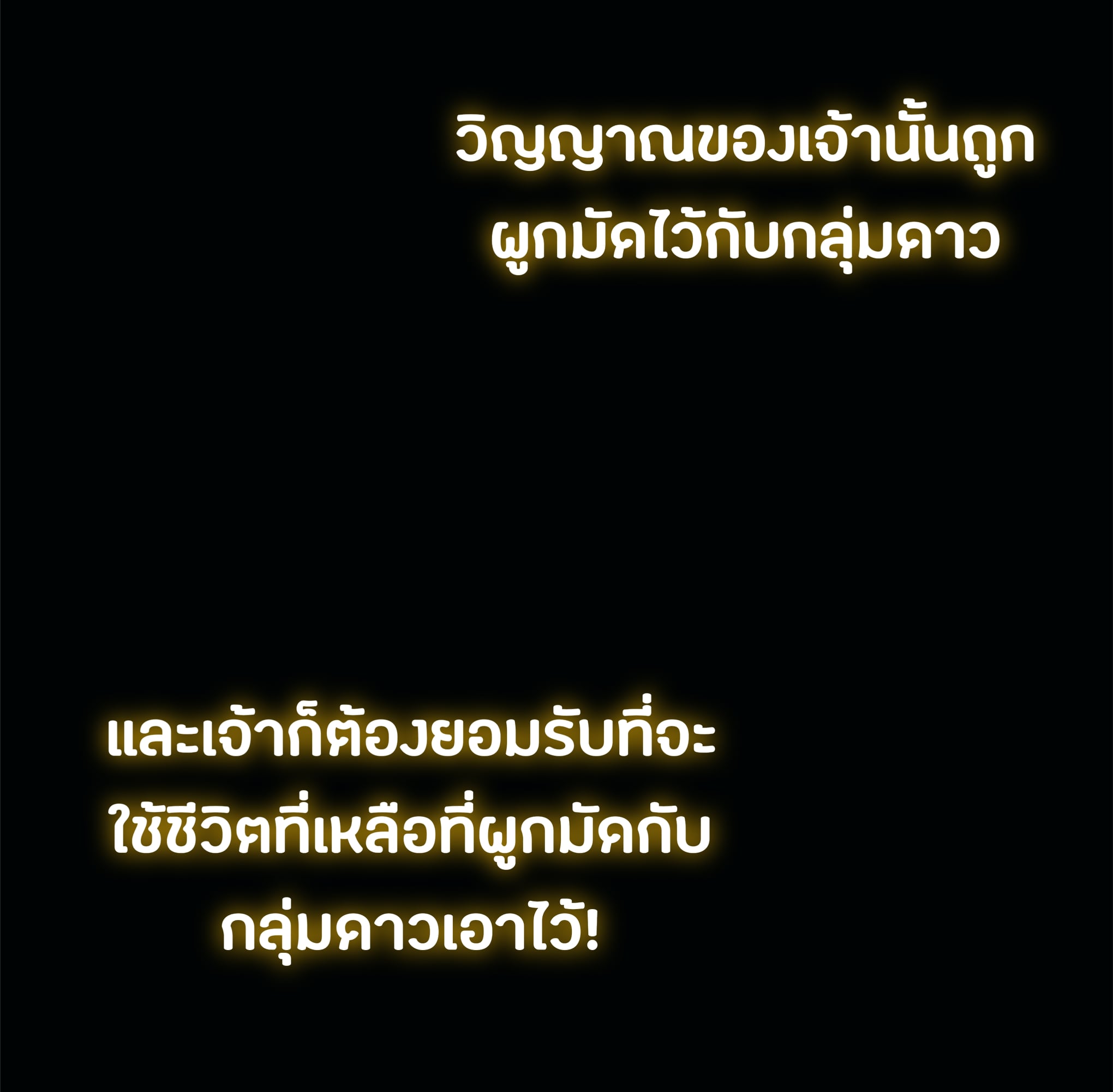 The Constellation That Returned From Hell 3 (14)