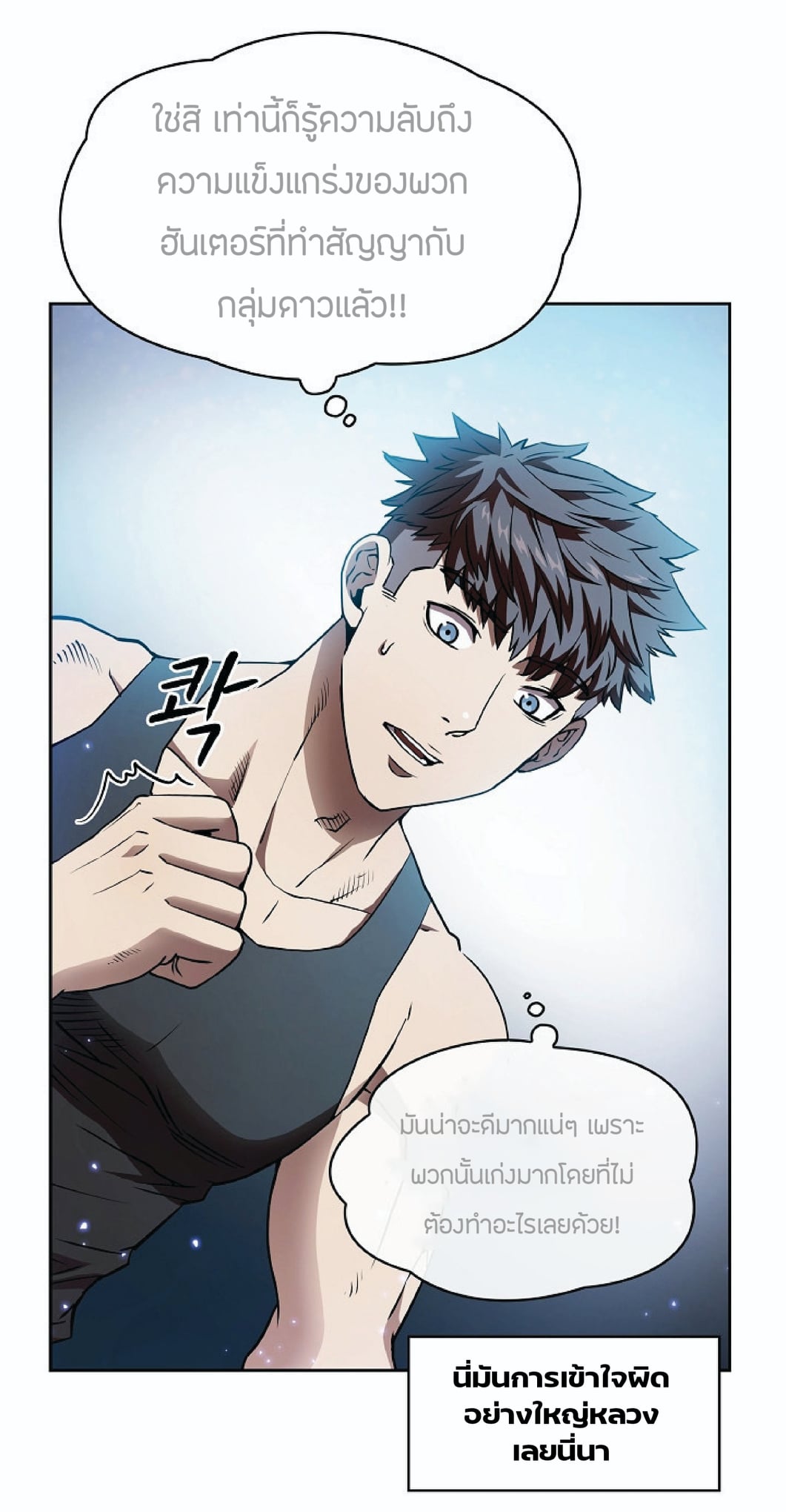 The Constellation That Returned From Hell 3 (25)