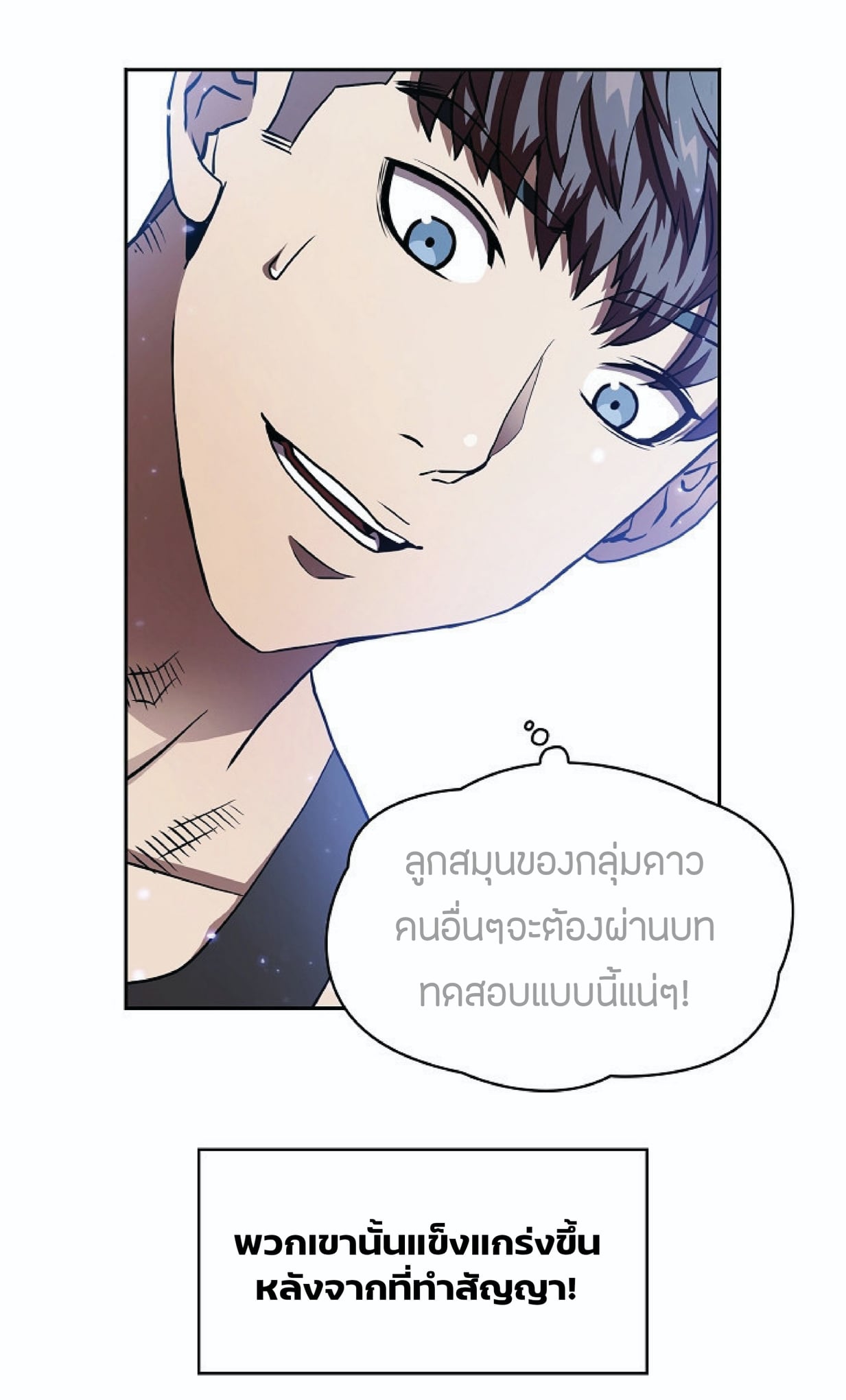 The Constellation That Returned From Hell 3 (26)