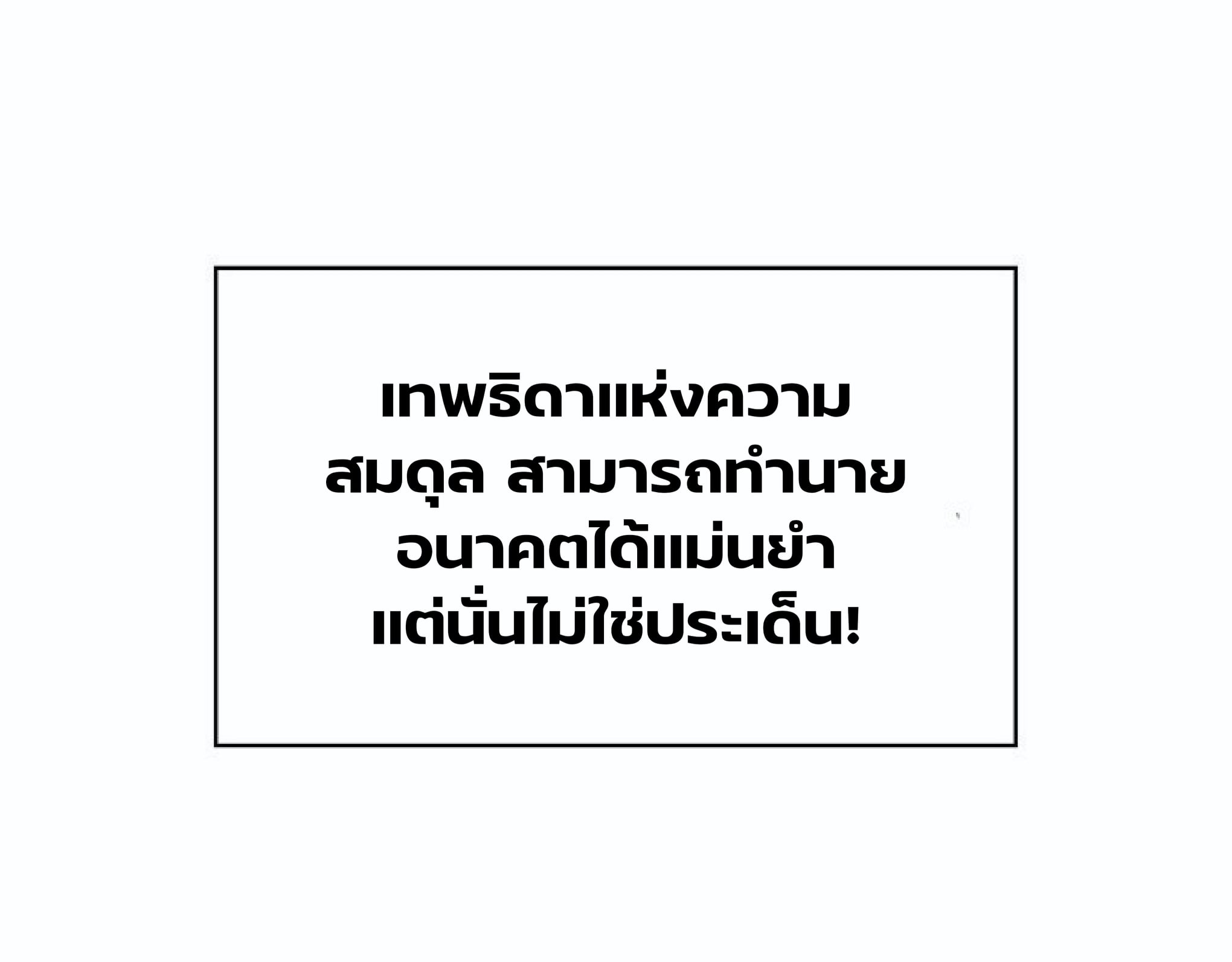 The Constellation That Returned From Hell 3 (58)