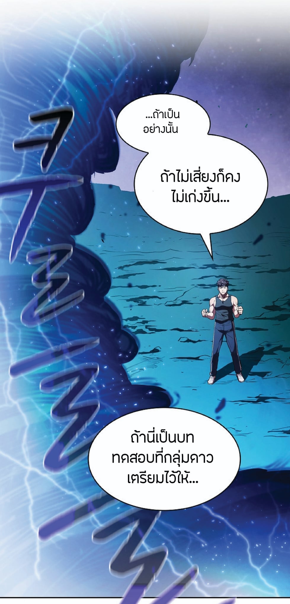 The Constellation That Returned From Hell 3 (71)