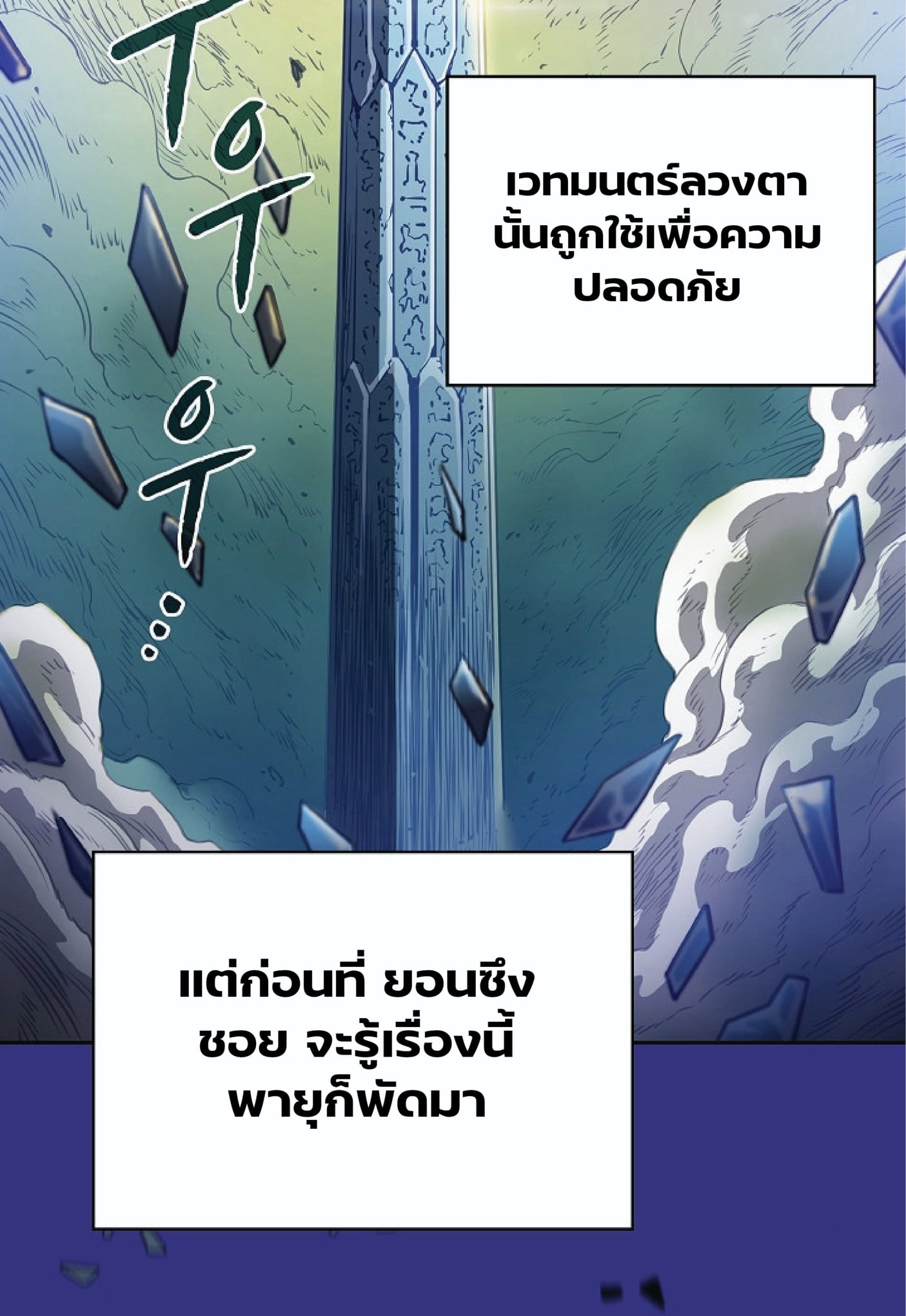 The Constellation That Returned From Hell 4 (12)