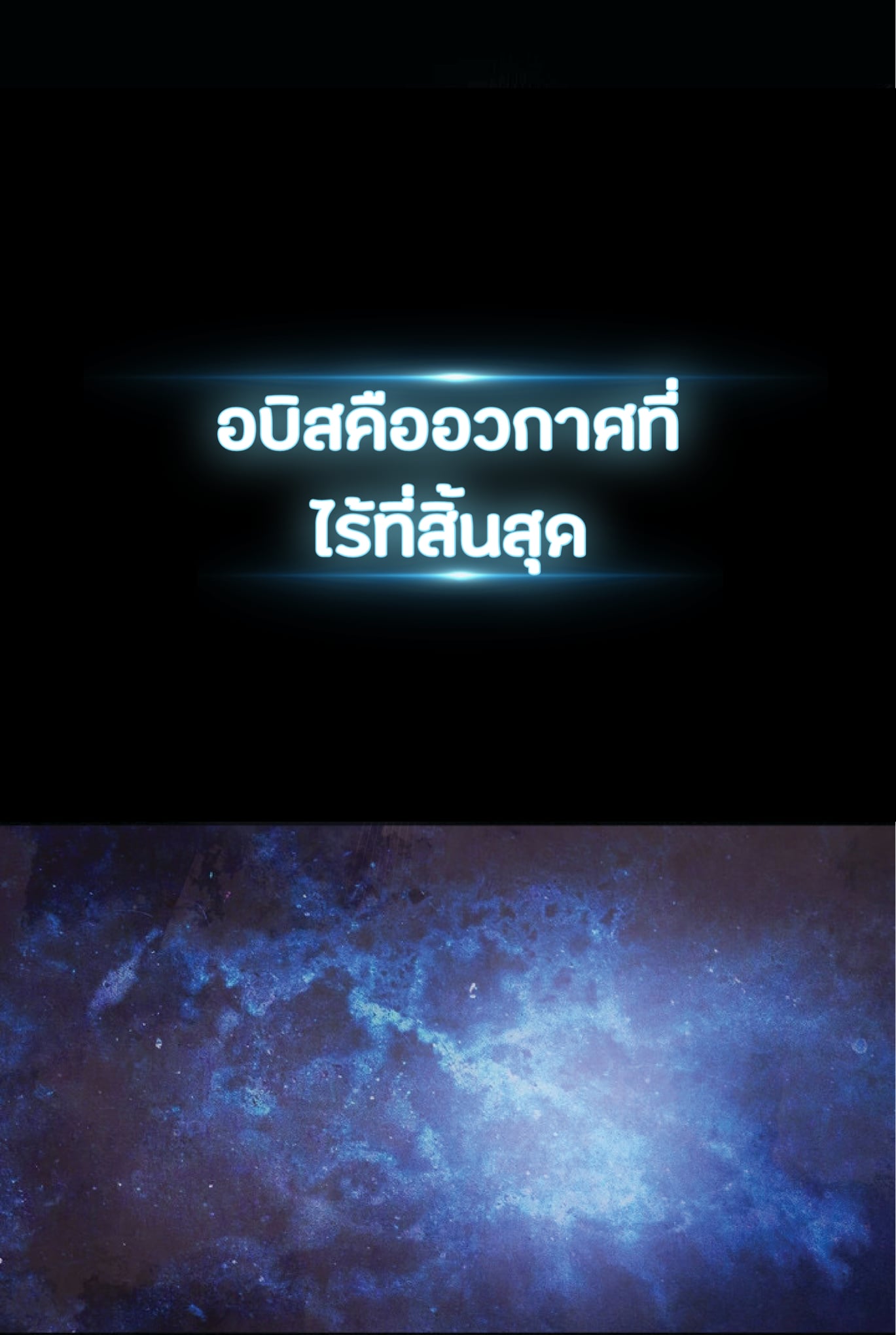 The Constellation That Returned From Hell 4 (32)