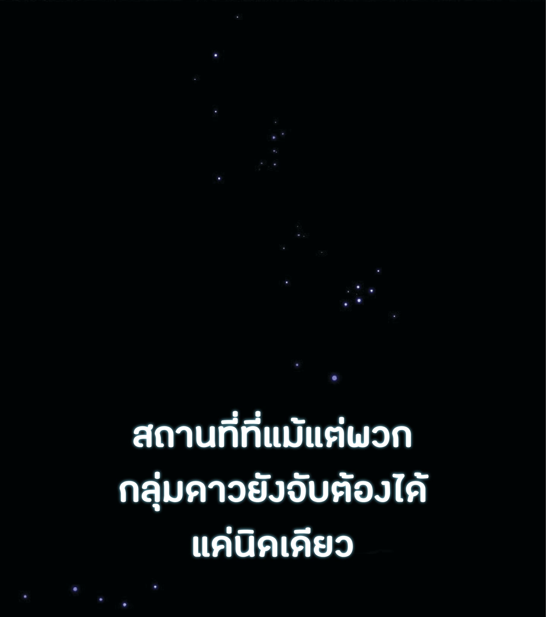 The Constellation That Returned From Hell 4 (33)