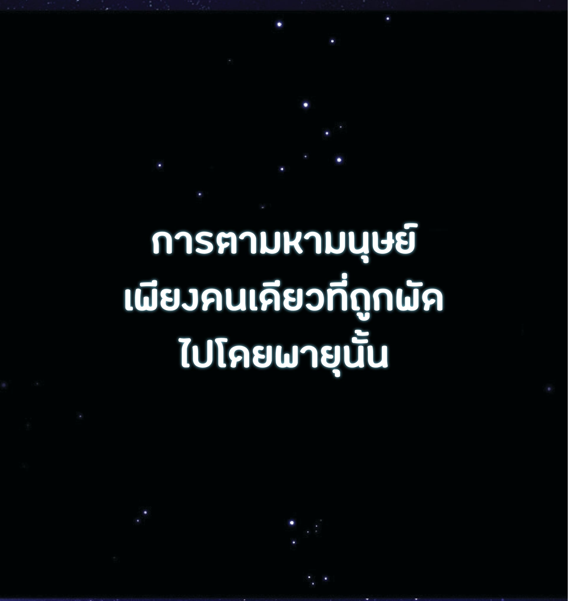 The Constellation That Returned From Hell 4 (35)