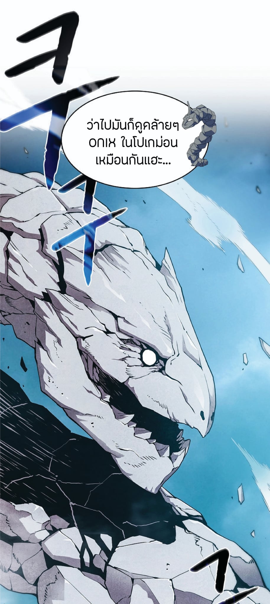 The Constellation That Returned From Hell 4 (58)