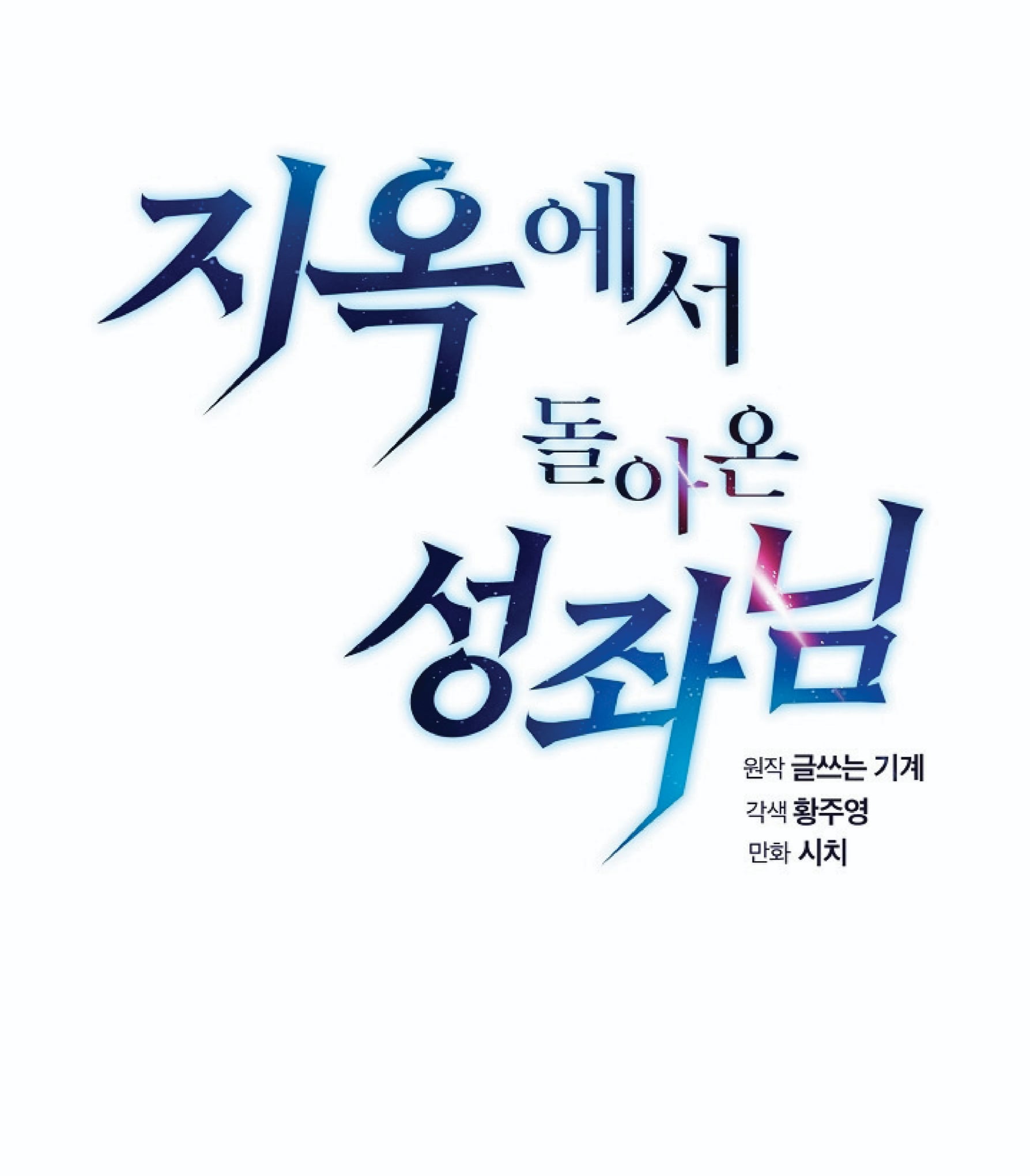 The Constellation That Returned From Hell 5 (14)