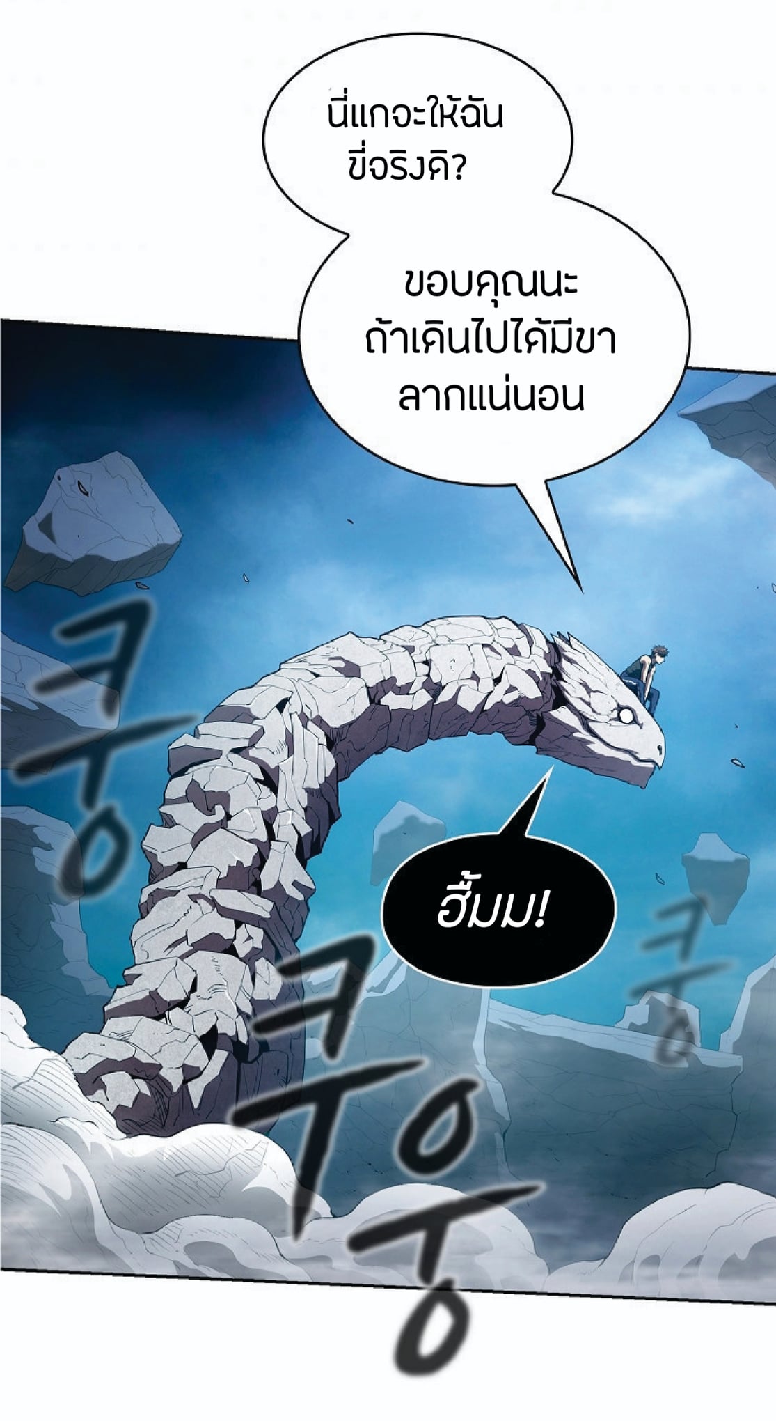 The Constellation That Returned From Hell 5 (59)