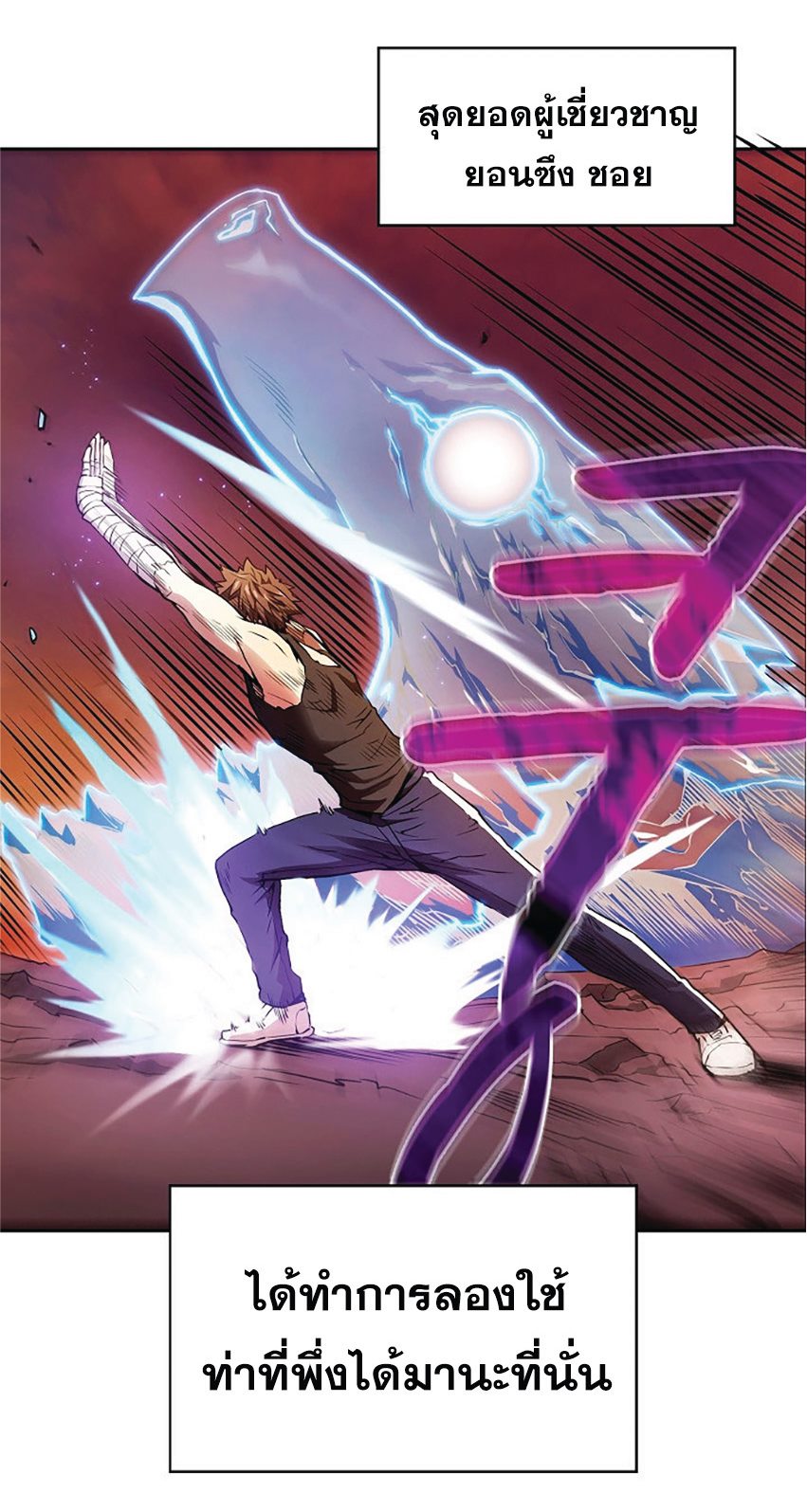 The Constellation That Returned From Hell 6 (25)