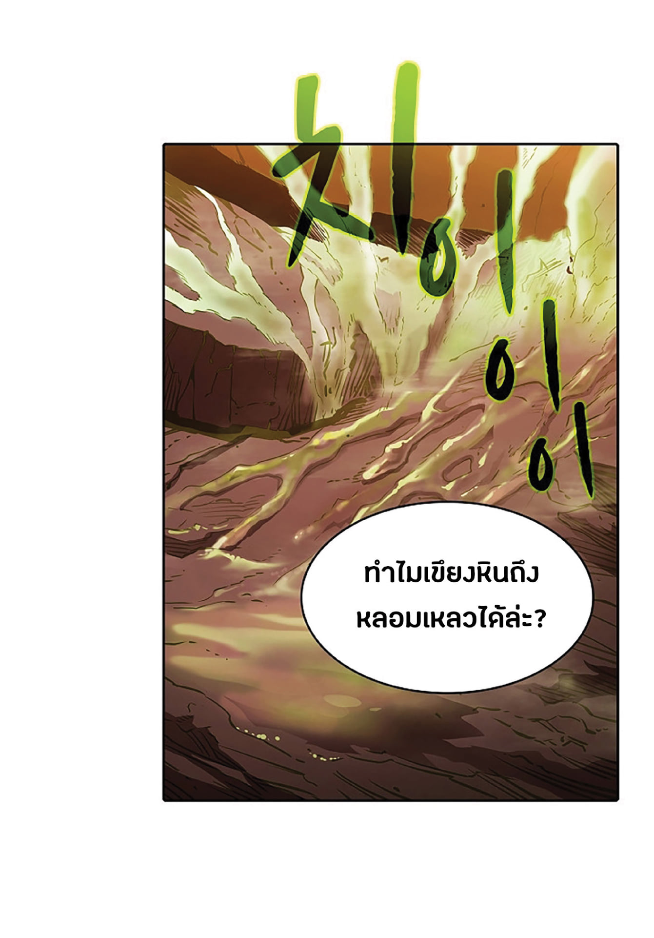 The Constellation That Returned From Hell 7 (13)