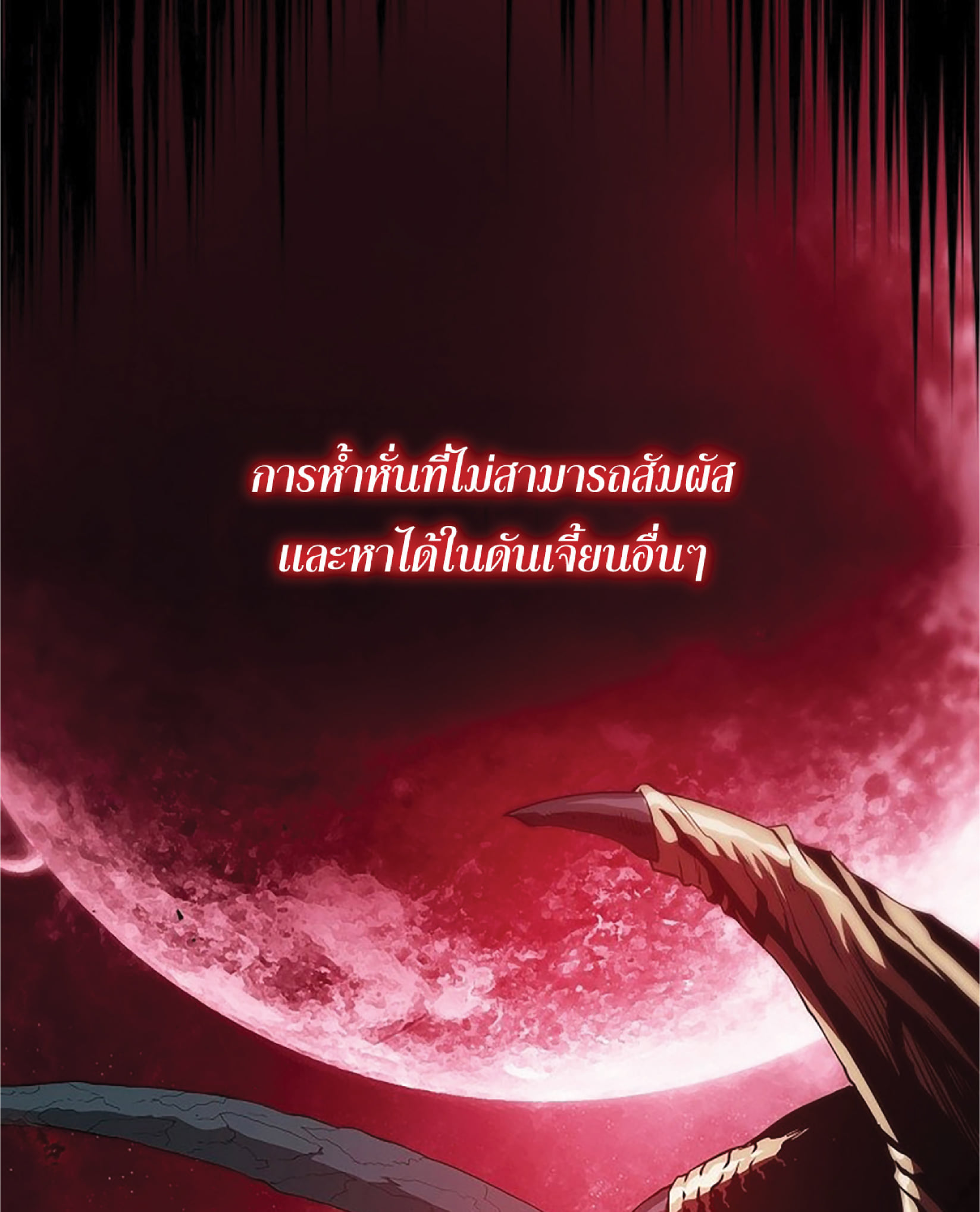 The Constellation That Returned From Hell 7 (73)