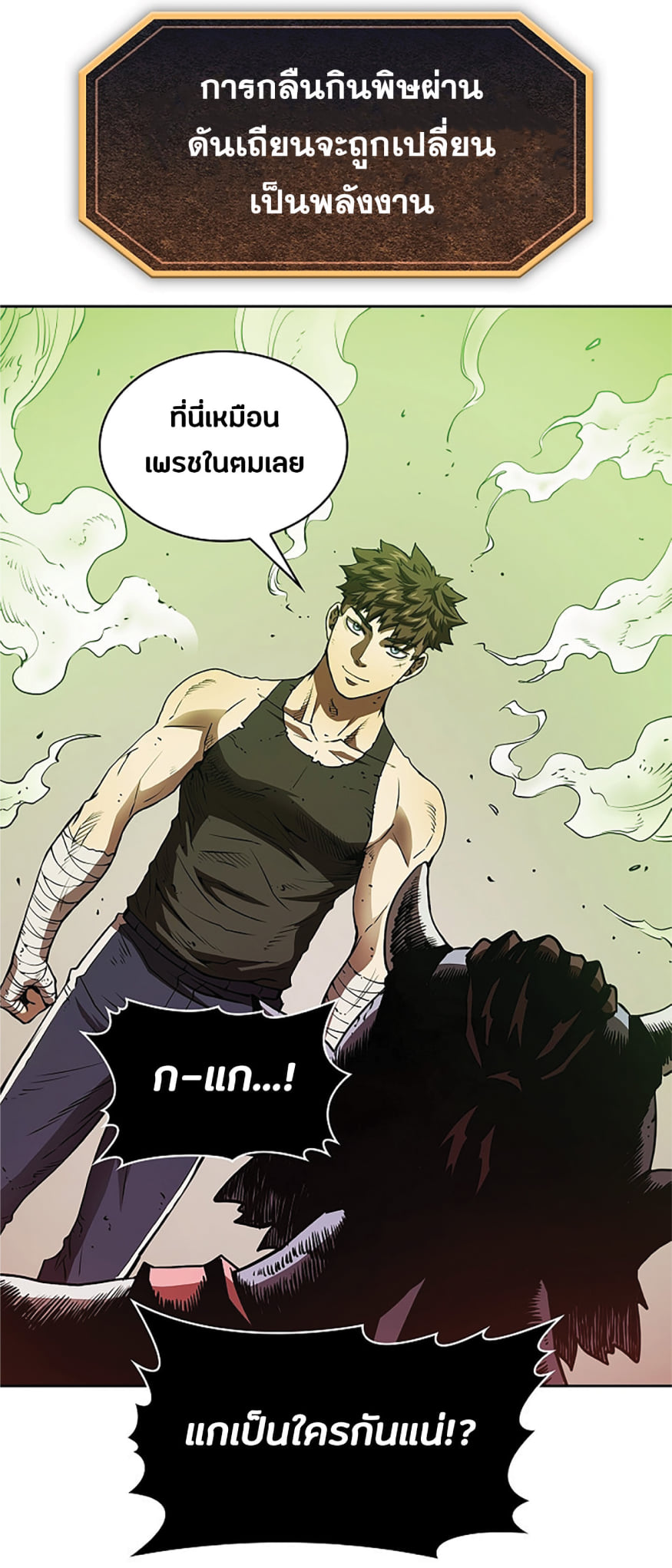 The Constellation That Returned From Hell 8 (65)