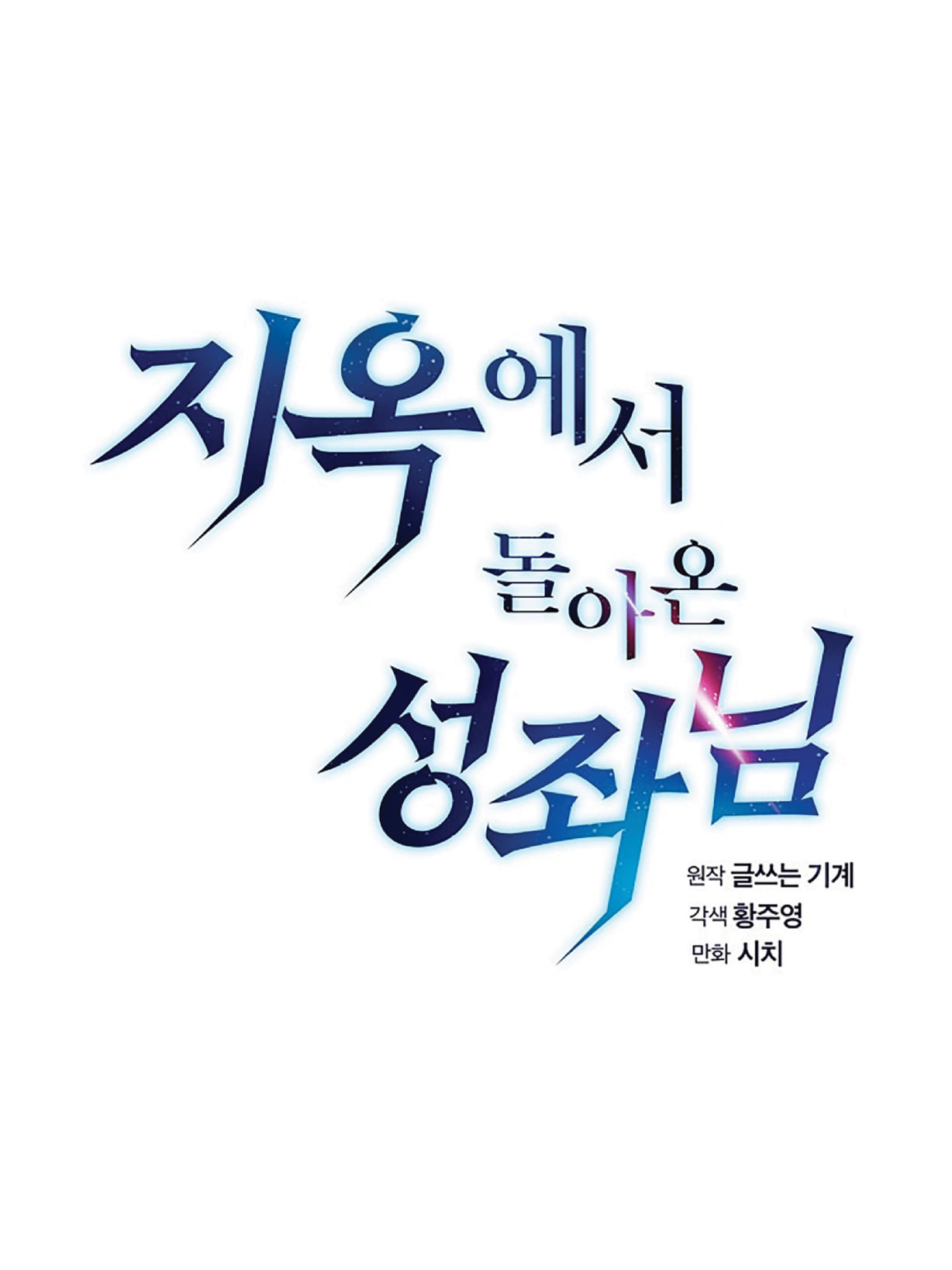 The Constellation That Returned From Hell 9 (12)