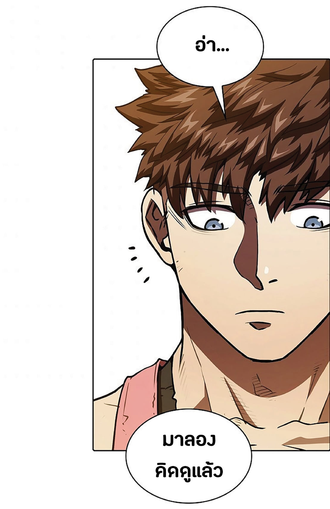 The Constellation That Returned From Hell 9 (47)