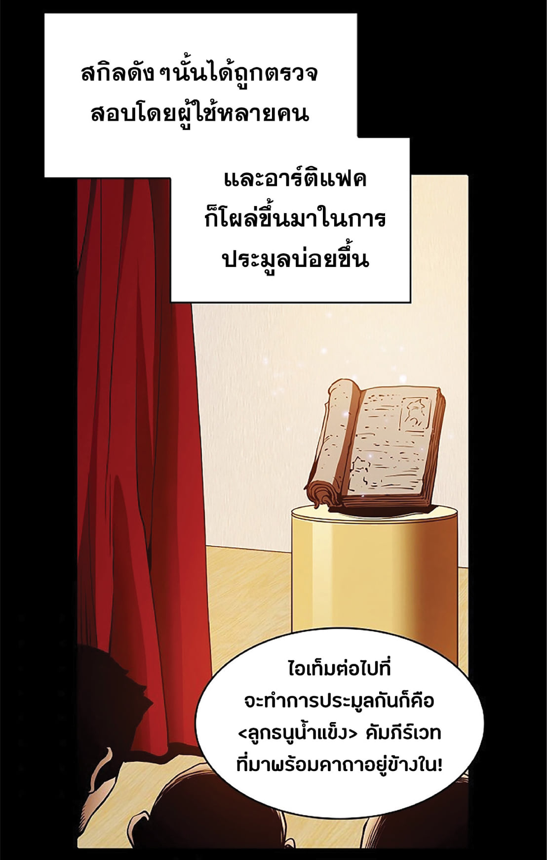 The Constellation That Returned From Hell 9 (68)