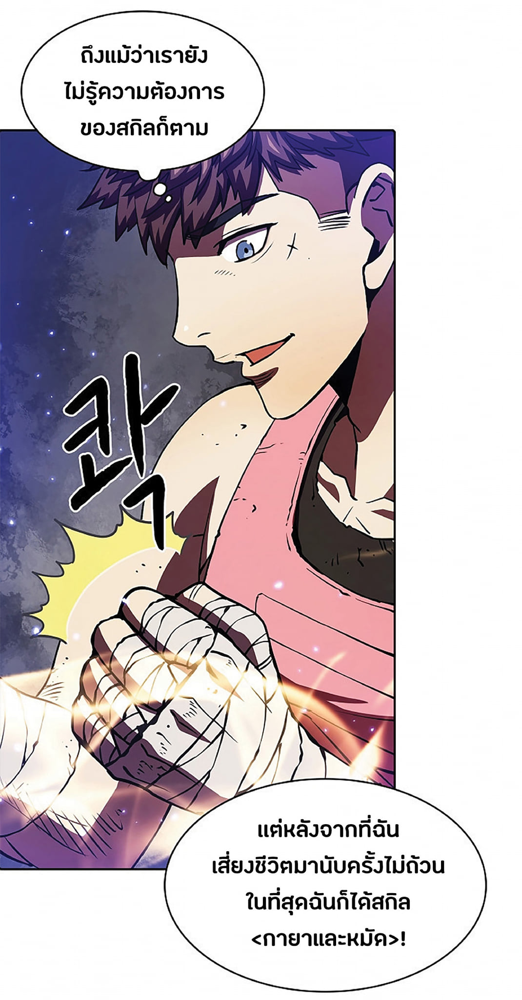 The Constellation That Returned From Hell 9 (71)