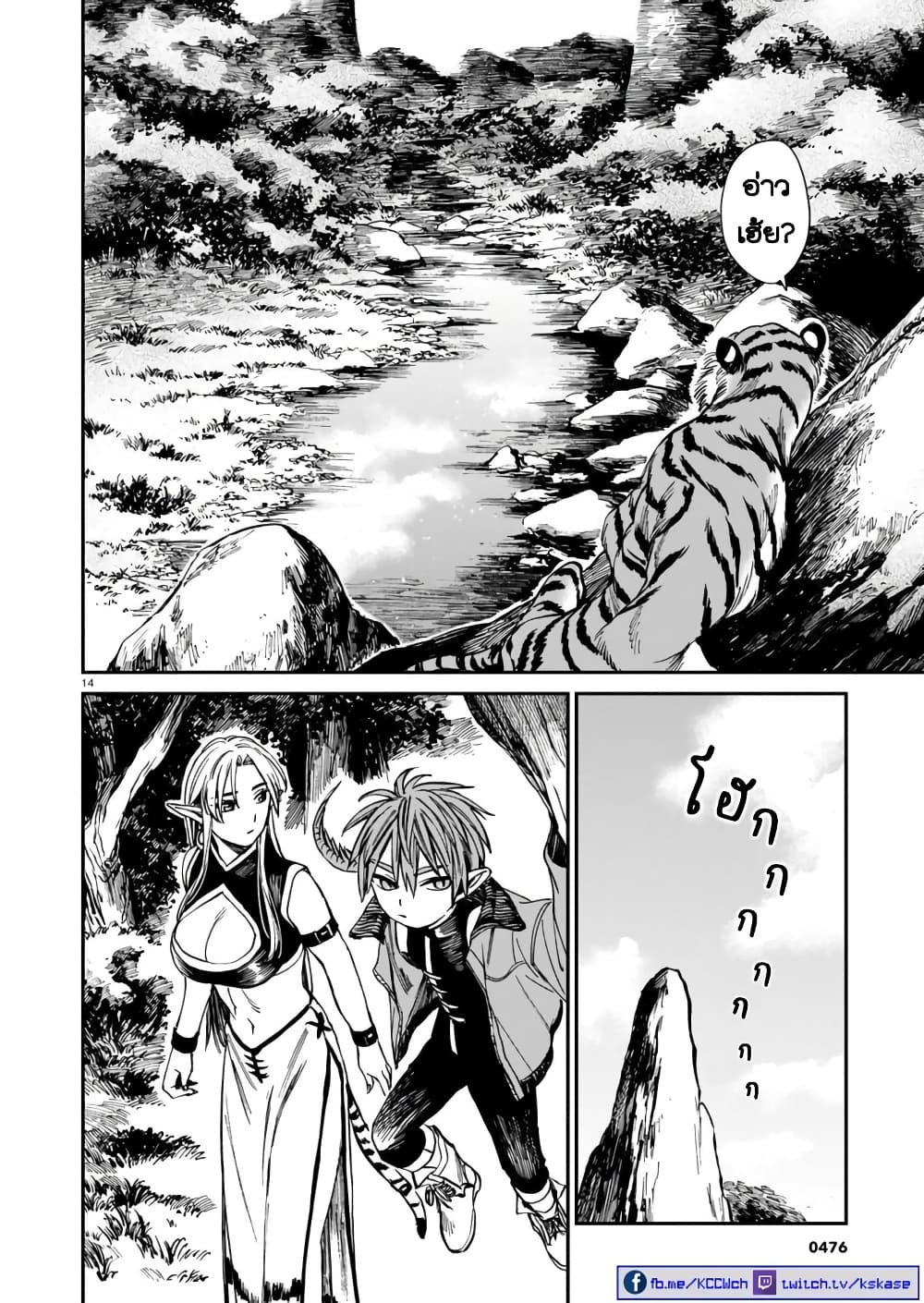 Tora ha Ryuu wo mada Tabenai 5 (15)