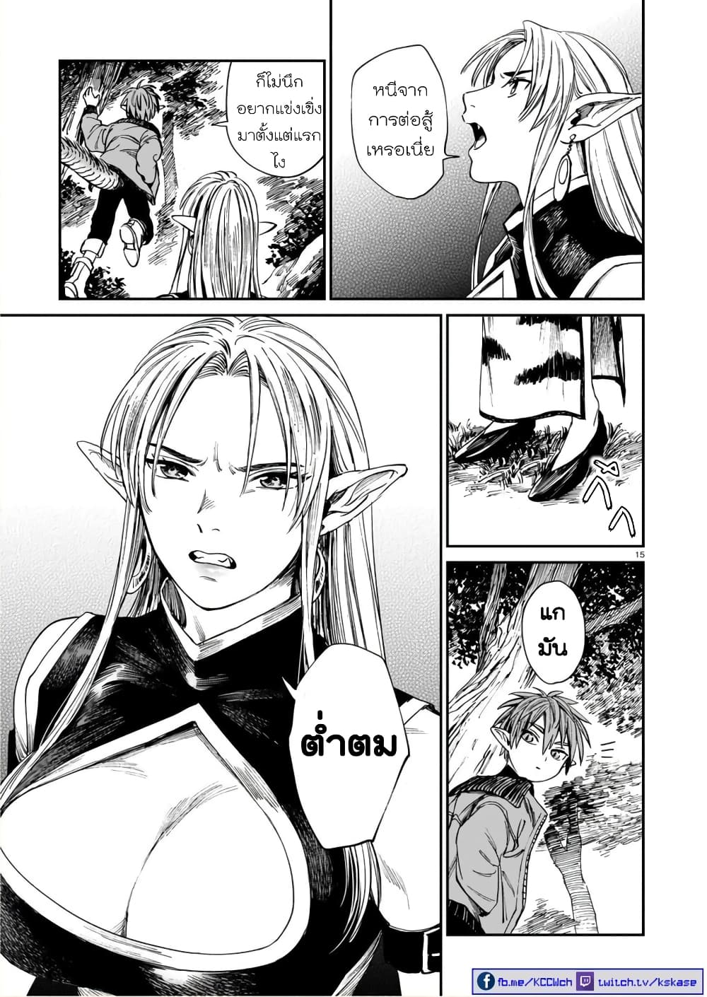 Tora ha Ryuu wo mada Tabenai 5 (16)