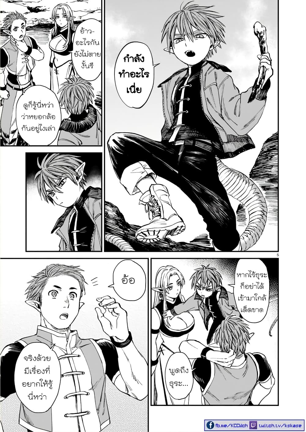 Tora ha Ryuu wo mada Tabenai 5 (6)