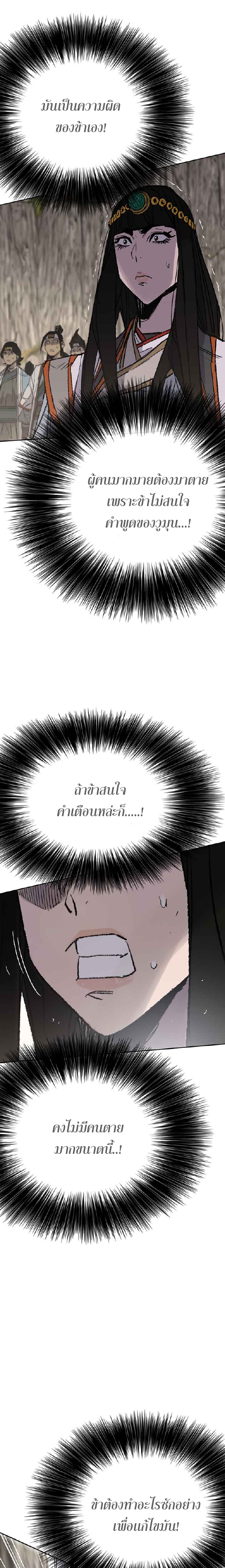 the undefeatable swordman 66 (14)