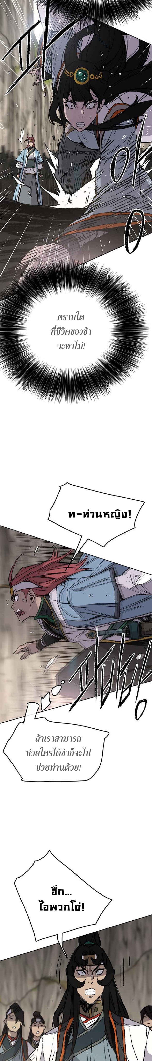 the undefeatable swordman 66 (15)