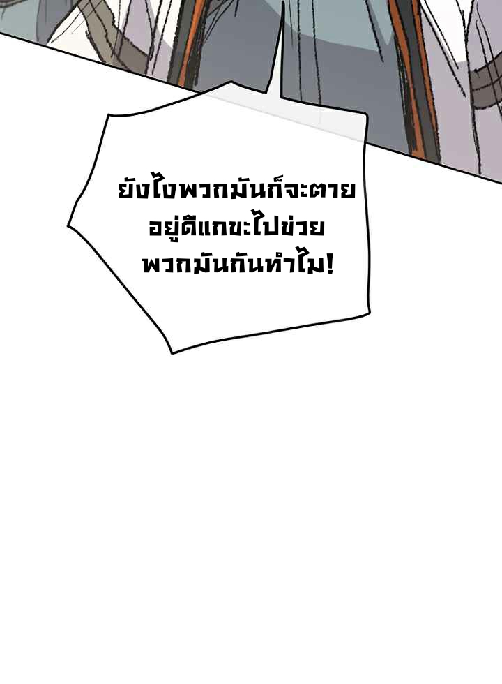 the undefeatable swordman 66 (16)