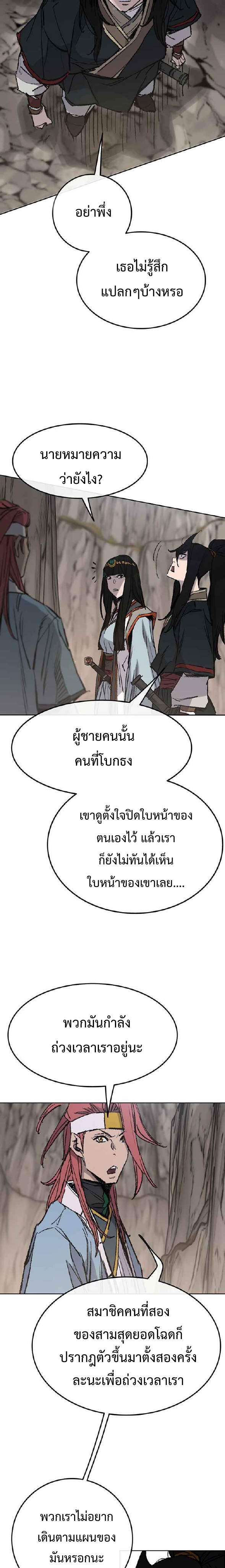 the undefeatable swordman 66 (2)