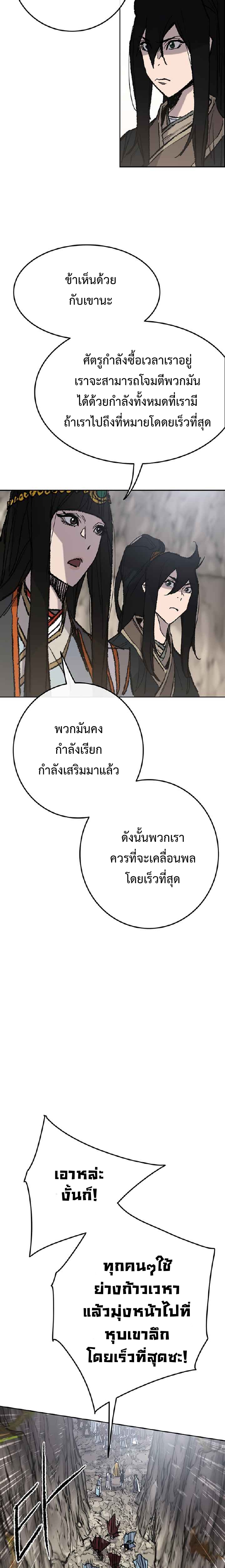 the undefeatable swordman 66 (3)