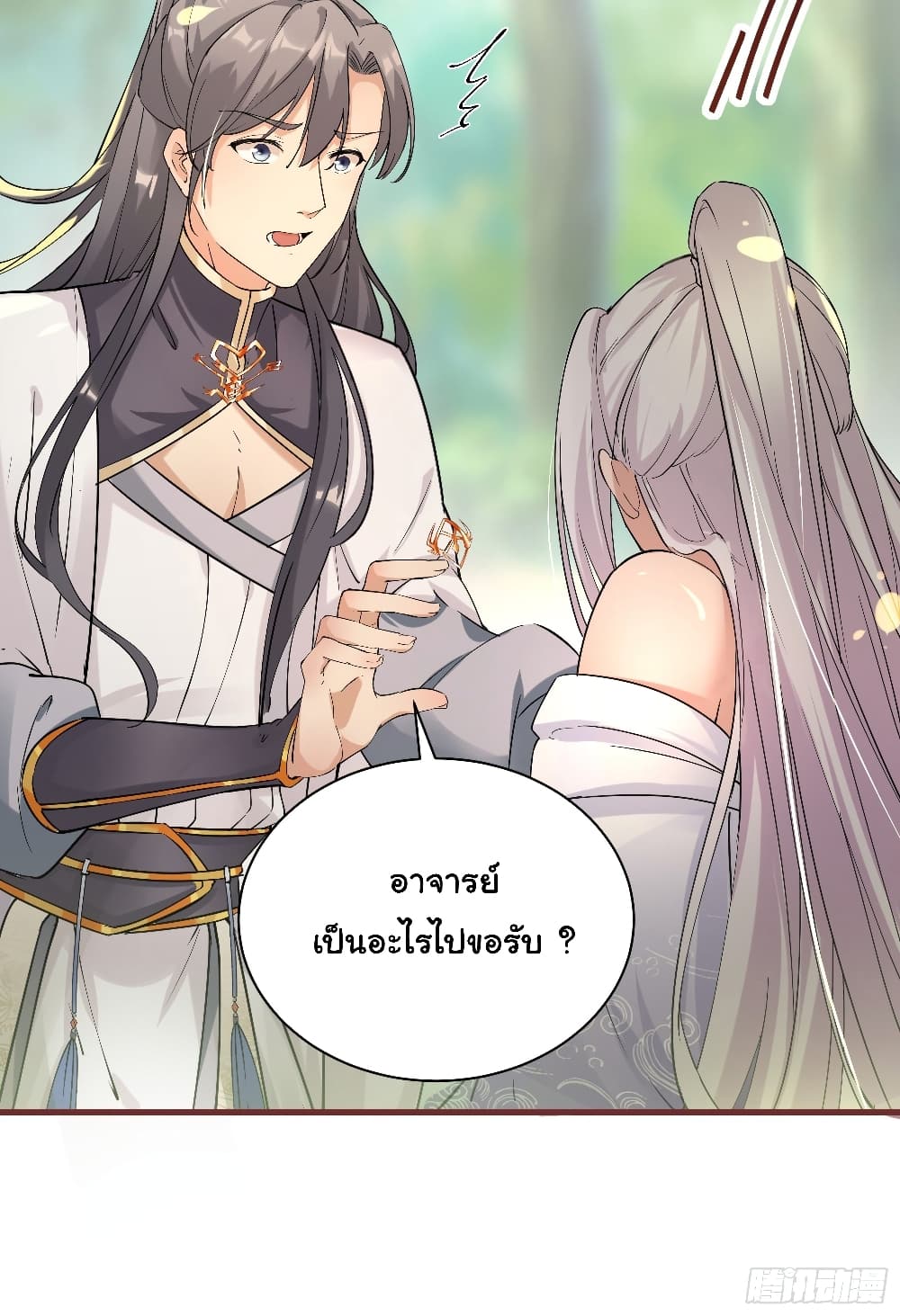 Cultivating Immortality Requires a Rich Woman 11 (27)