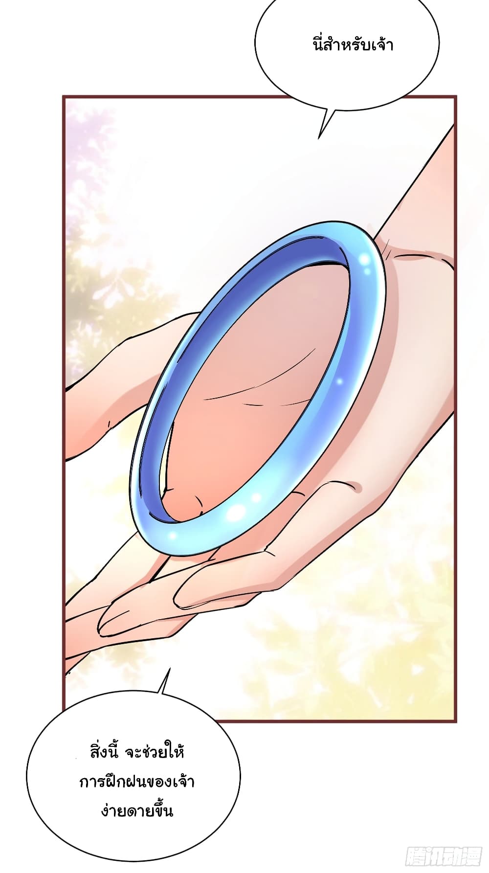 Cultivating Immortality Requires a Rich Woman 11 (29)