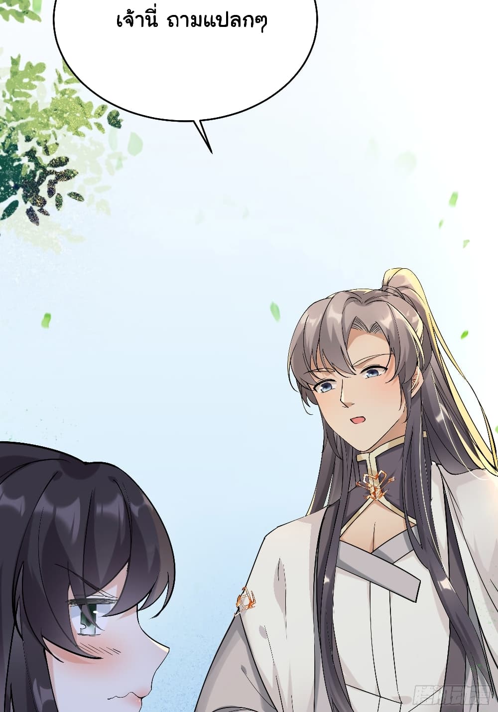 Cultivating Immortality Requires a Rich Woman 11 (53)