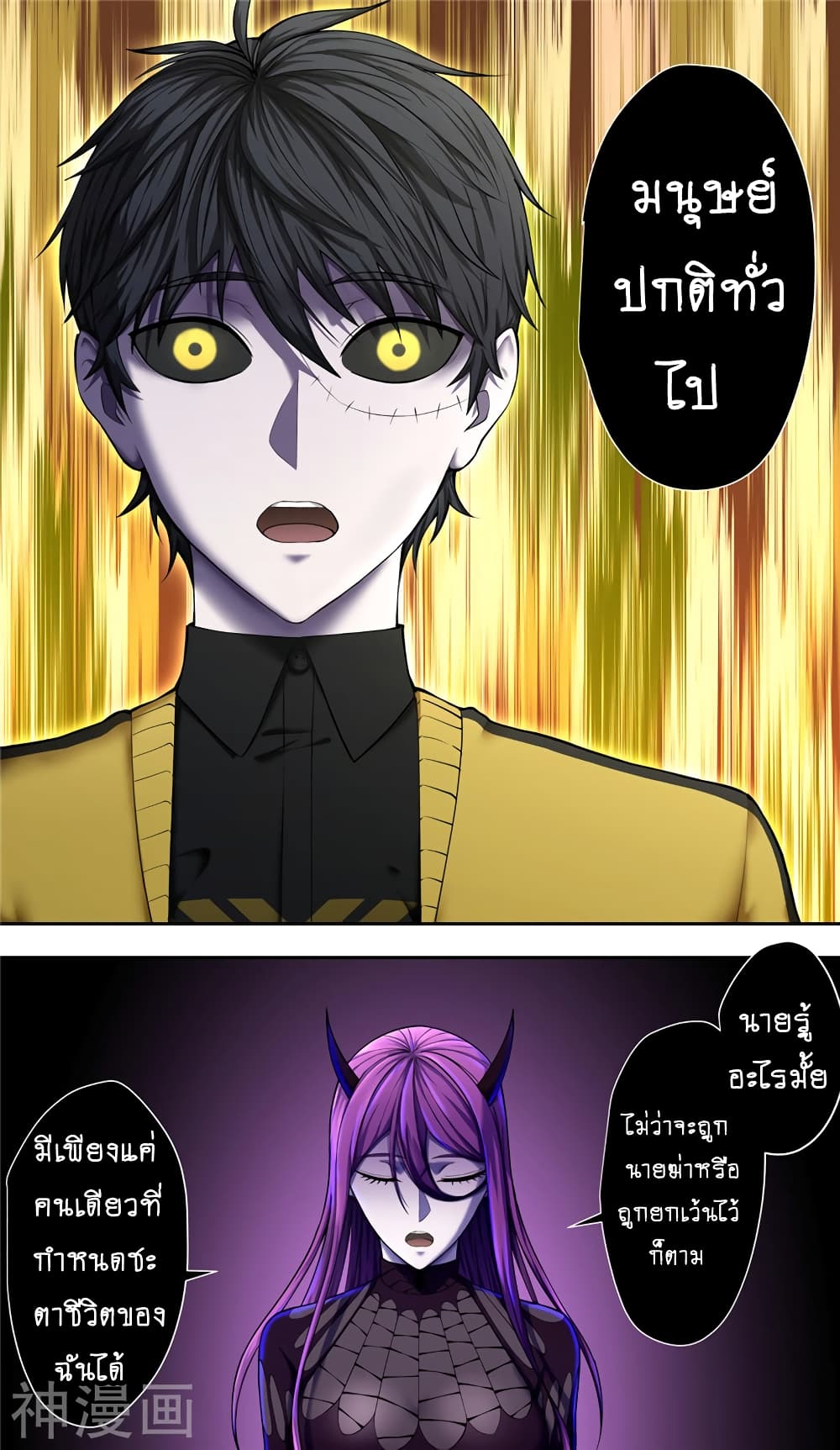 Human Invent Frankenstein 34 1 (4)