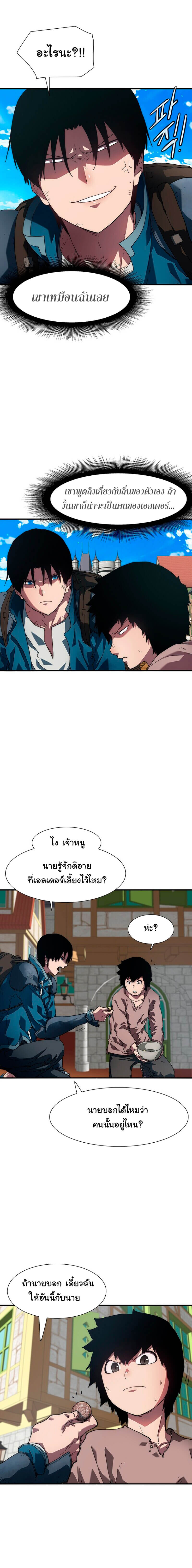 Iâ€™m the Only One Loved by the Constellations!11 (6)