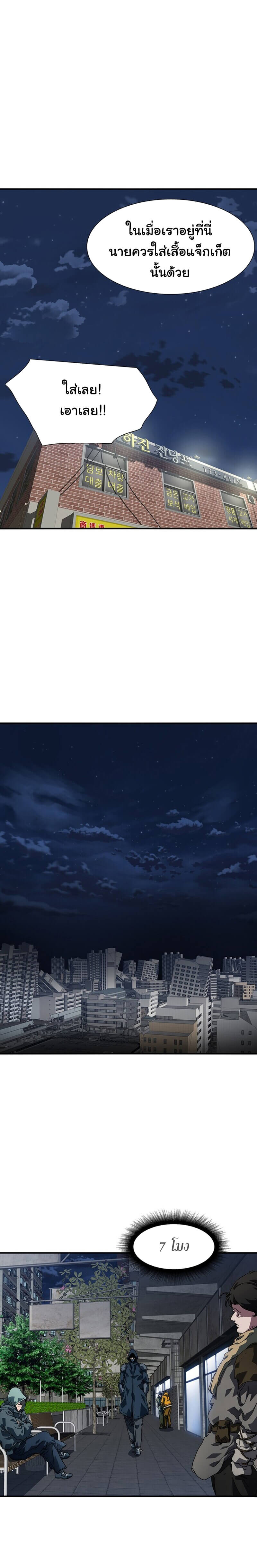 Iâ€™m the Only One Loved by the Constellations!12 (14)