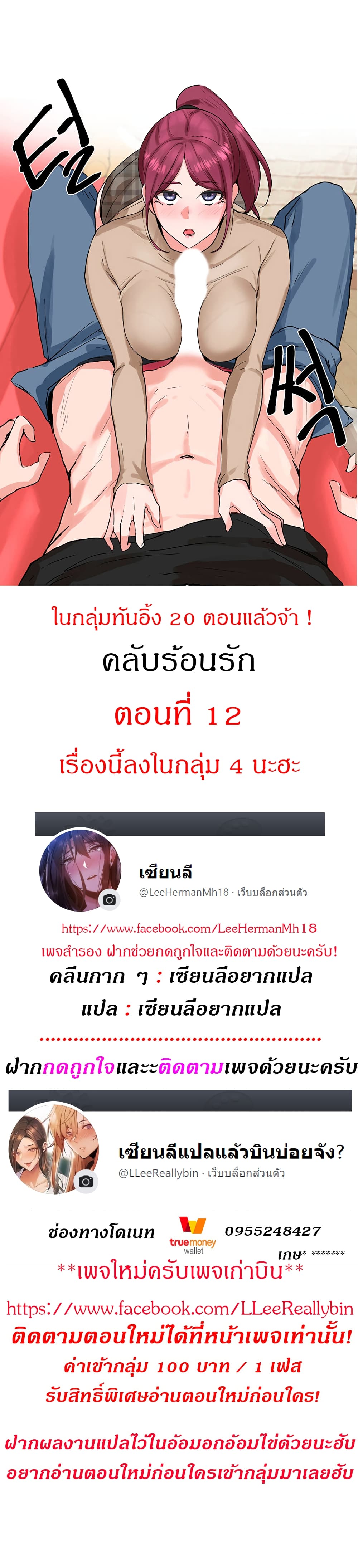 Theater Society (Circles) 12 (1)