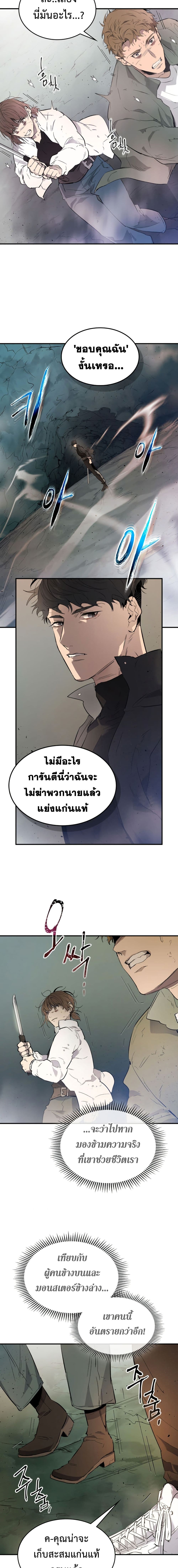 Leveling With The Gods 9 (13)