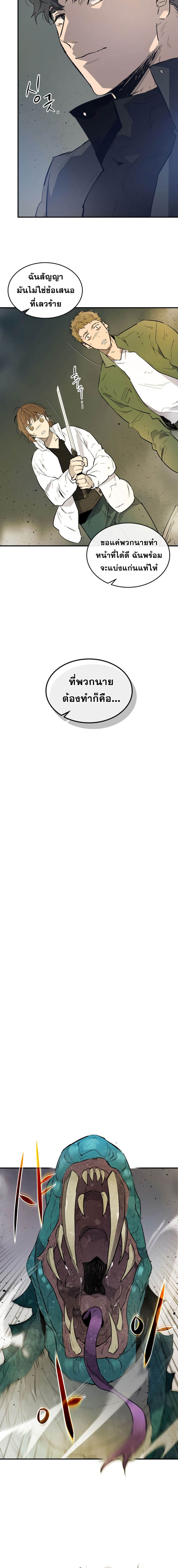 Leveling With The Gods 9 (15)