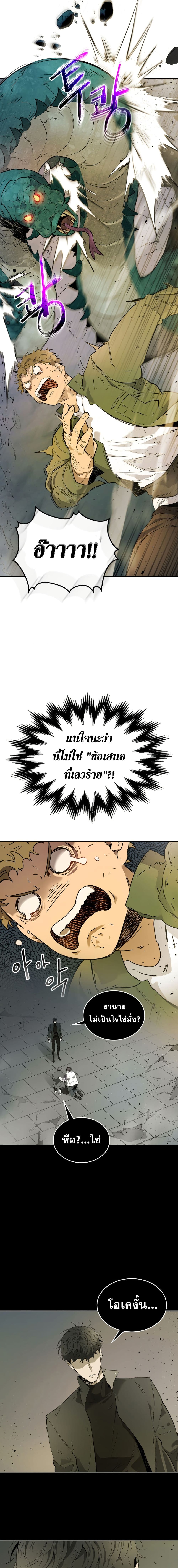 Leveling With The Gods 9 (16)