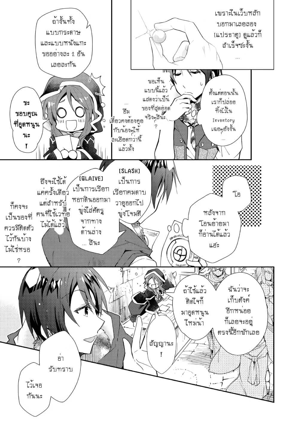 Nonbiri VRMMOki 46 (17)