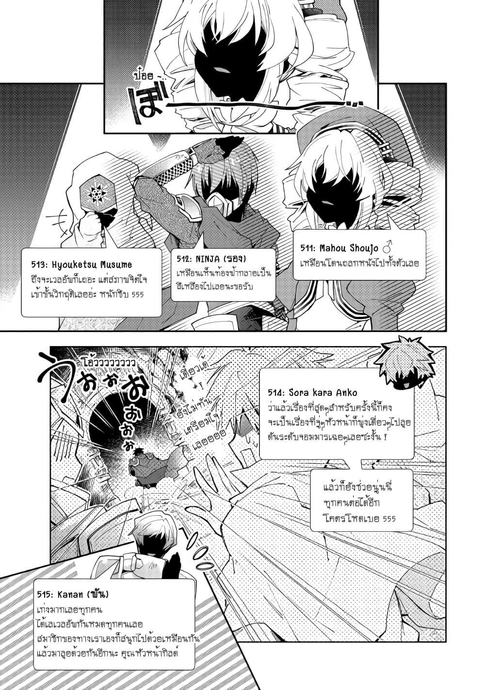 Nonbiri VRMMOki 46 (19)