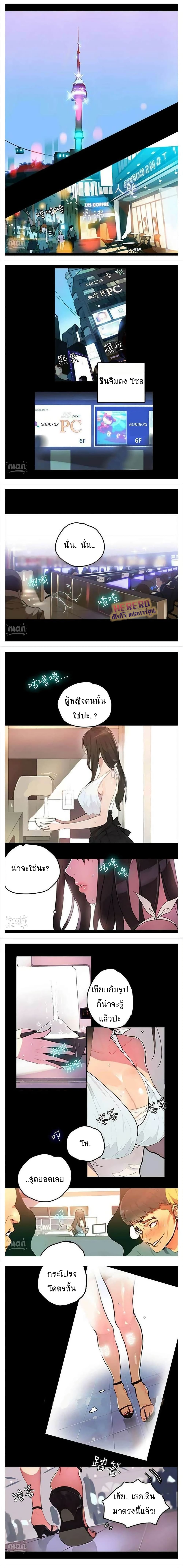 PC Goddess Room 1 (1)