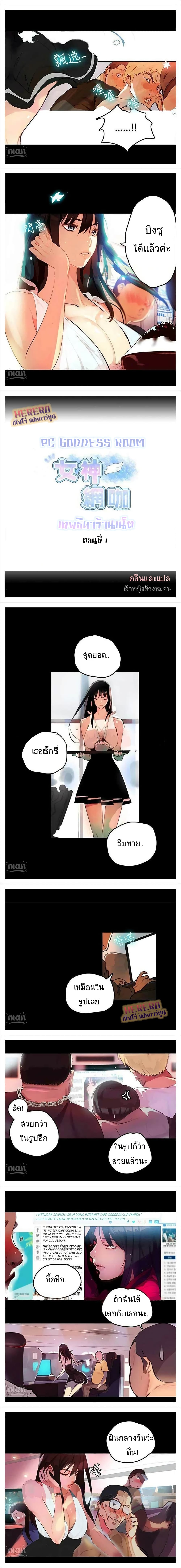 PC Goddess Room 1 (2)