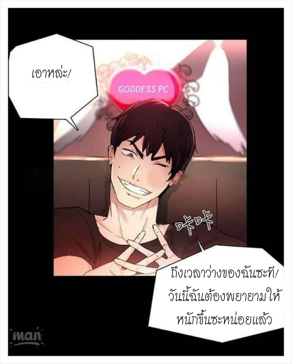 PC Goddess Room 2 (37)