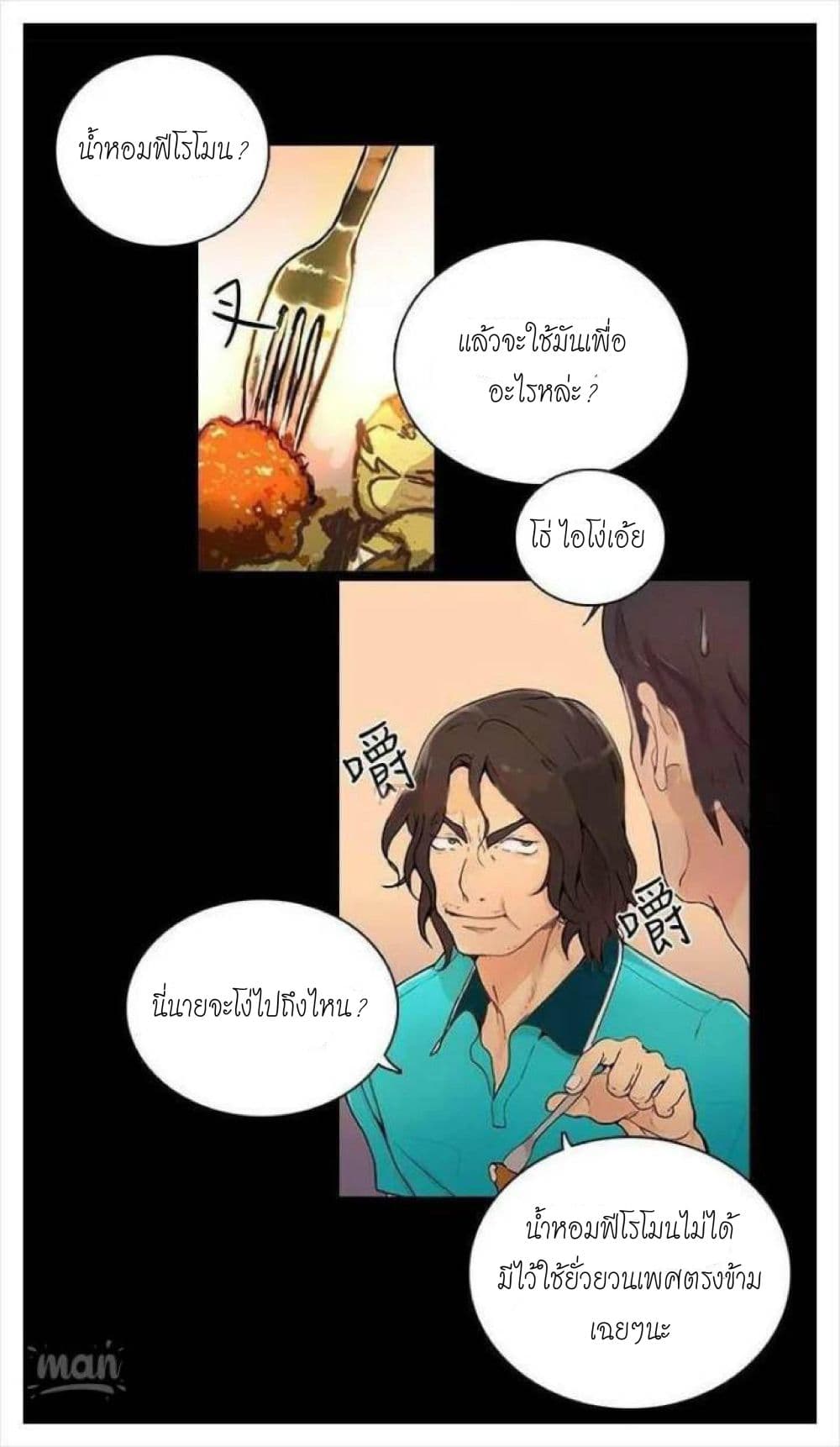 PC Goddess Room 3 (32)