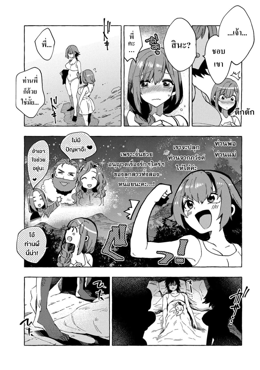 Sono Mono. Nochi niâ€¦ 23 (17)