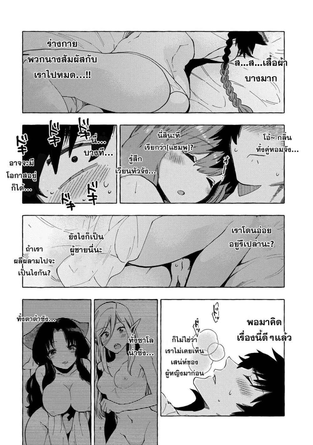 Sono Mono. Nochi niâ€¦ 23 (20)